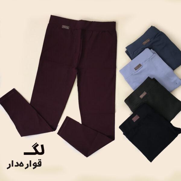 لگ ساپورت رنگی فول کش مناسب سایز 40 تا 48 در فروشگاه سلام مامانی اصفهان
